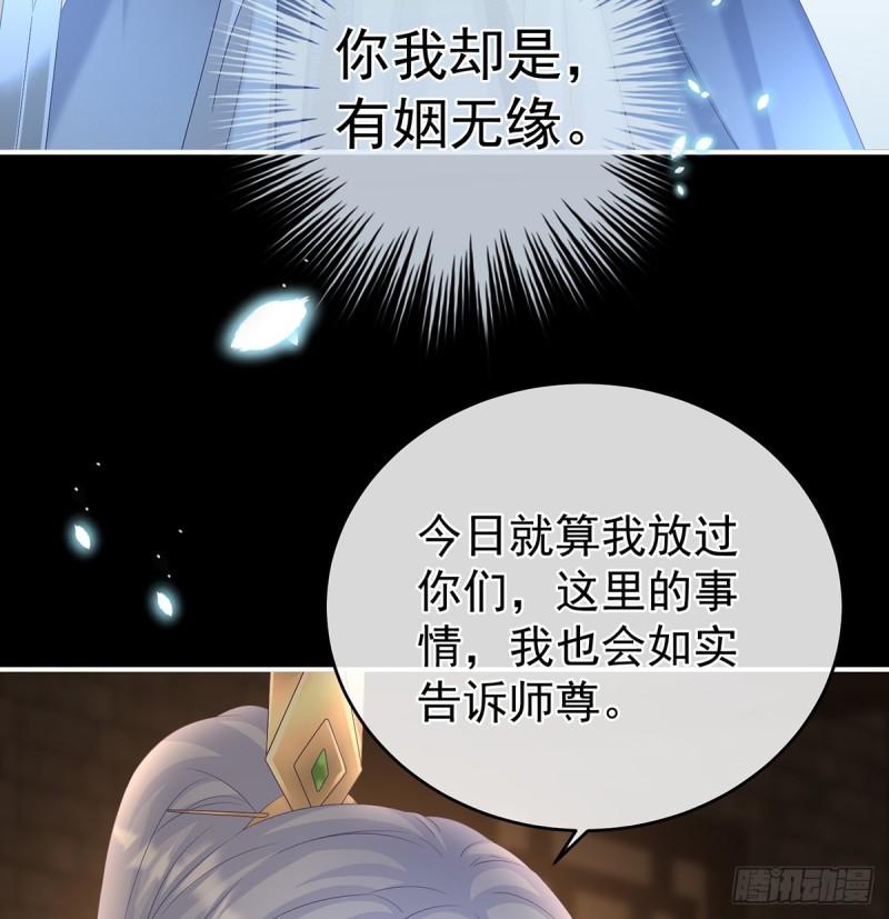 与她有婚约64