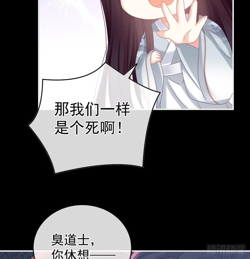 与她有婚约67