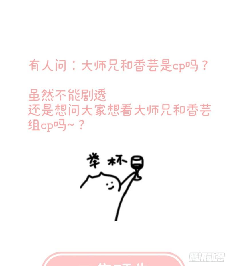 与她有婚约76