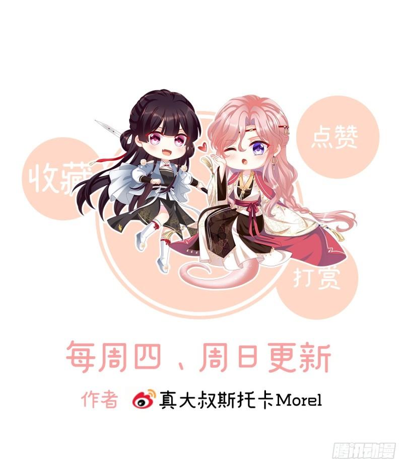 与她有婚约78