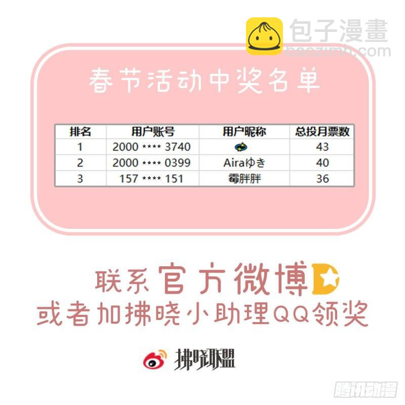 与她有婚约79