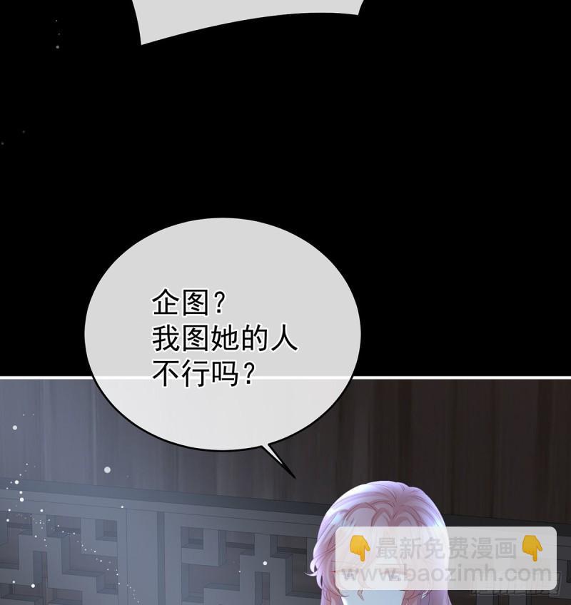与她有婚约9