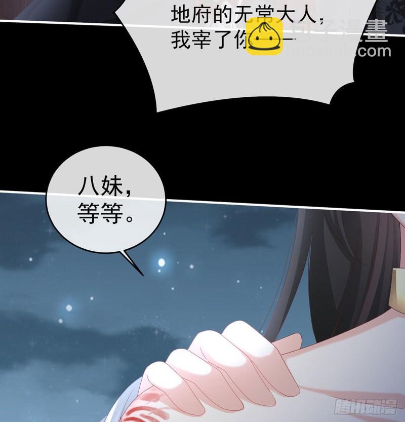 无常索命59