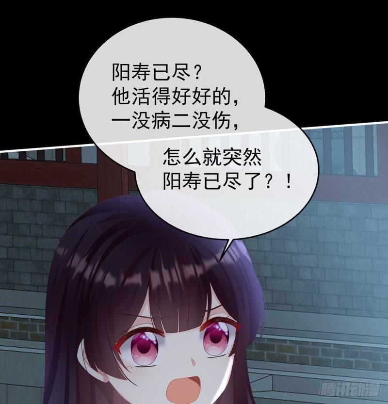 无常索命66