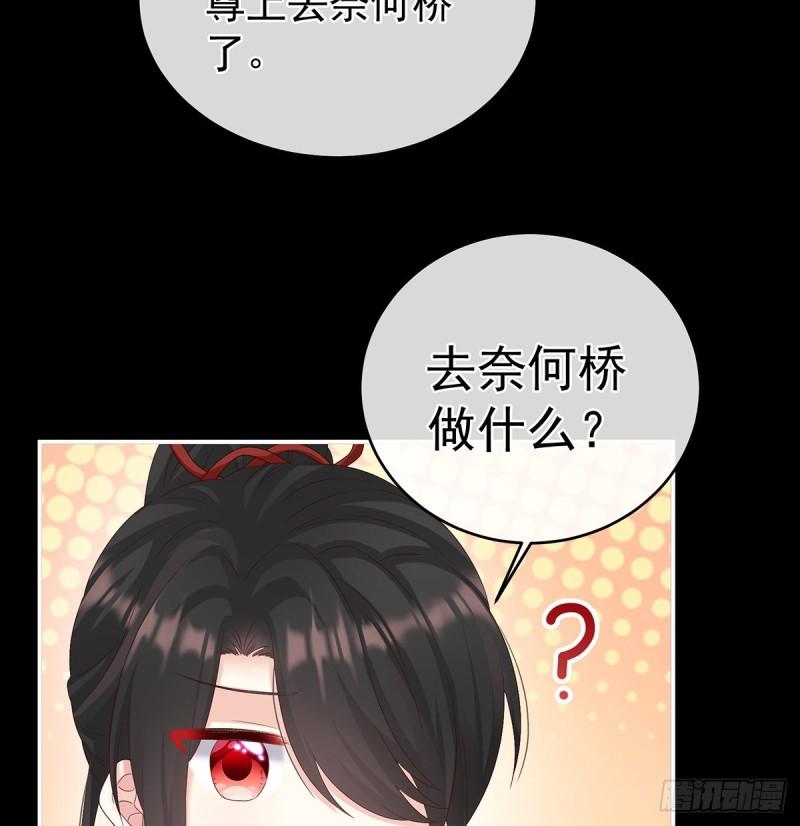 奈何桥上有情人40