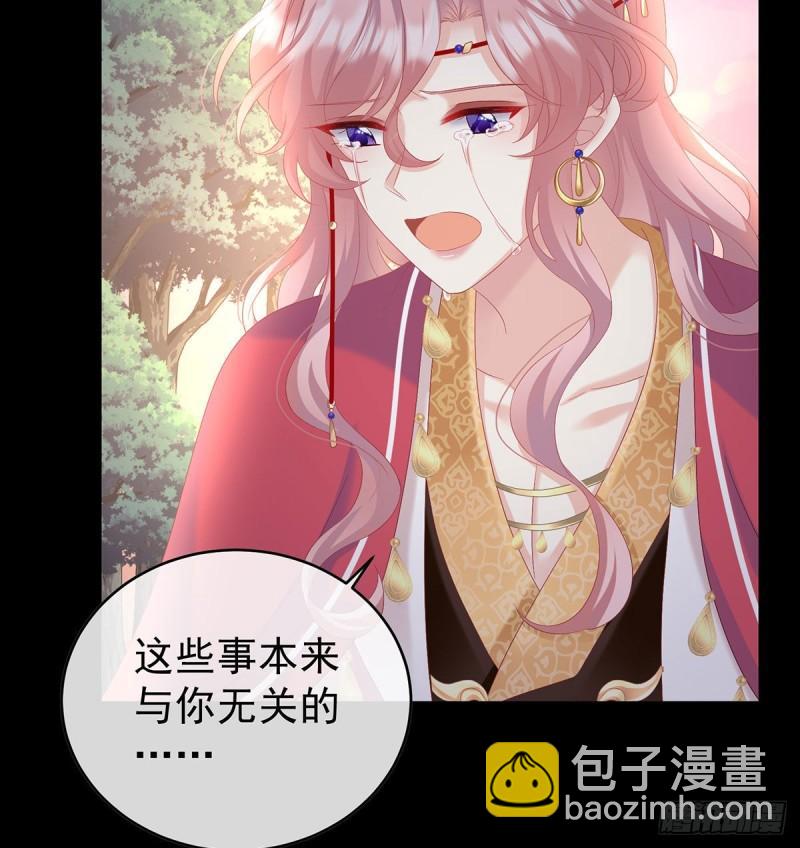 不愿再到人间32