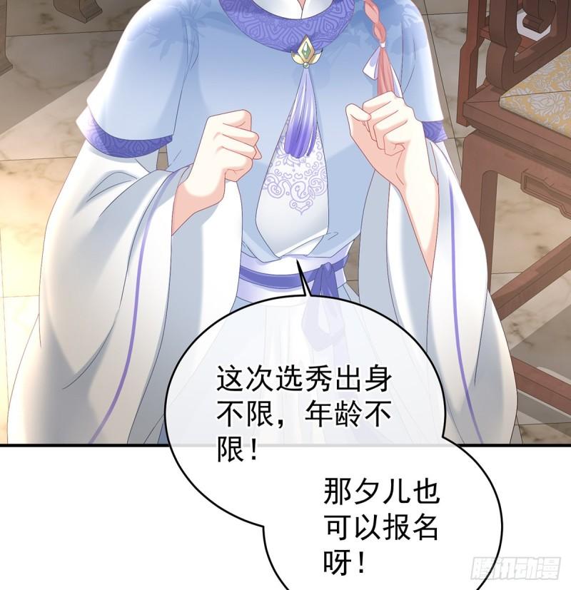 参加选秀4