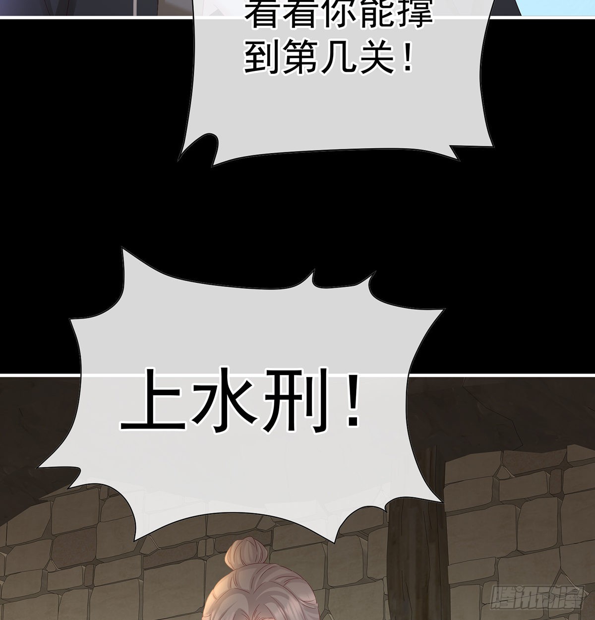 严刑拷问9