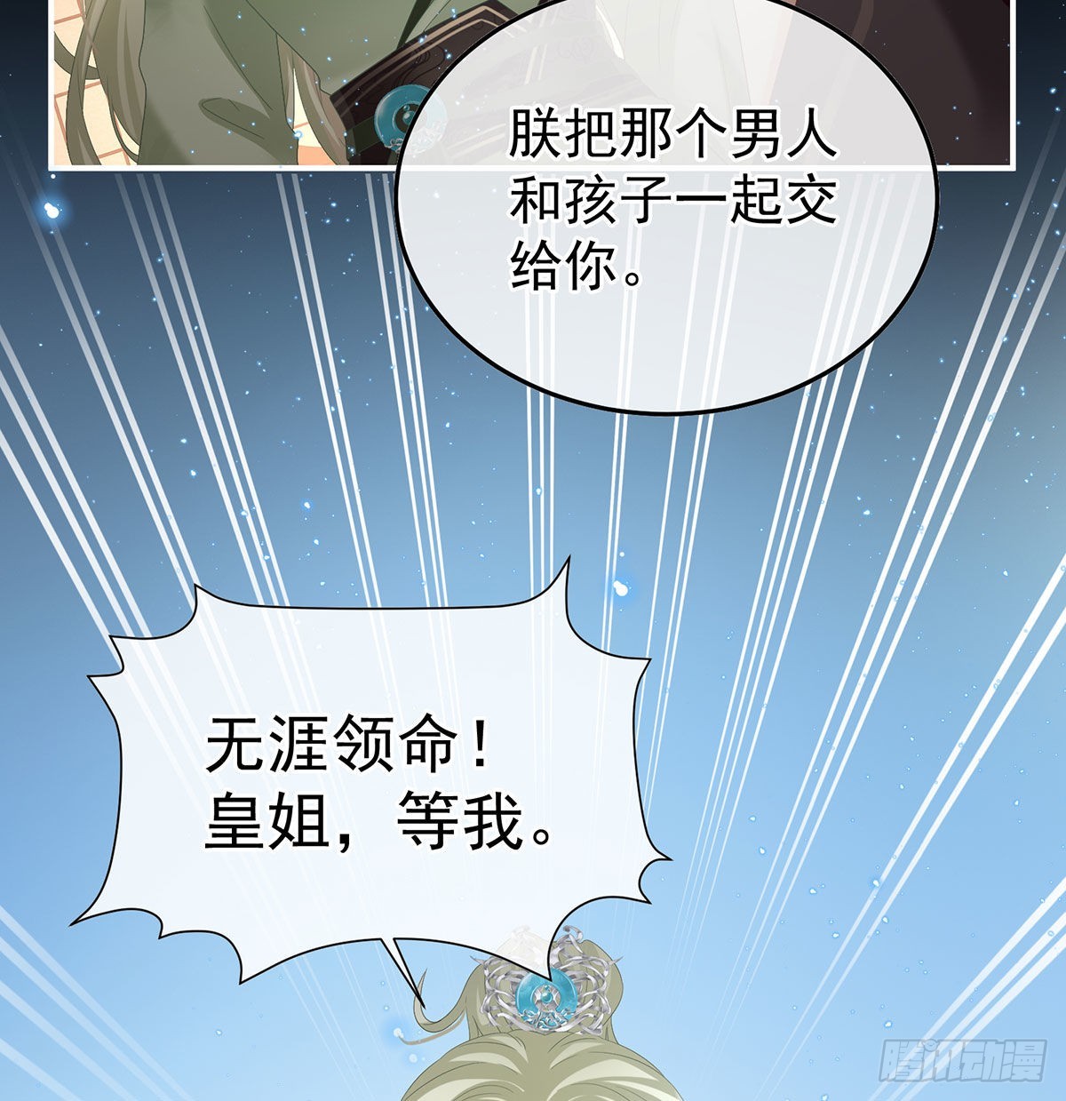 她知道我是黎朝！31