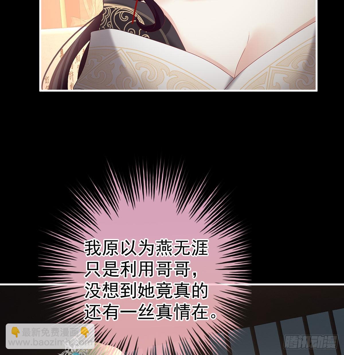 她知道我是黎朝！35