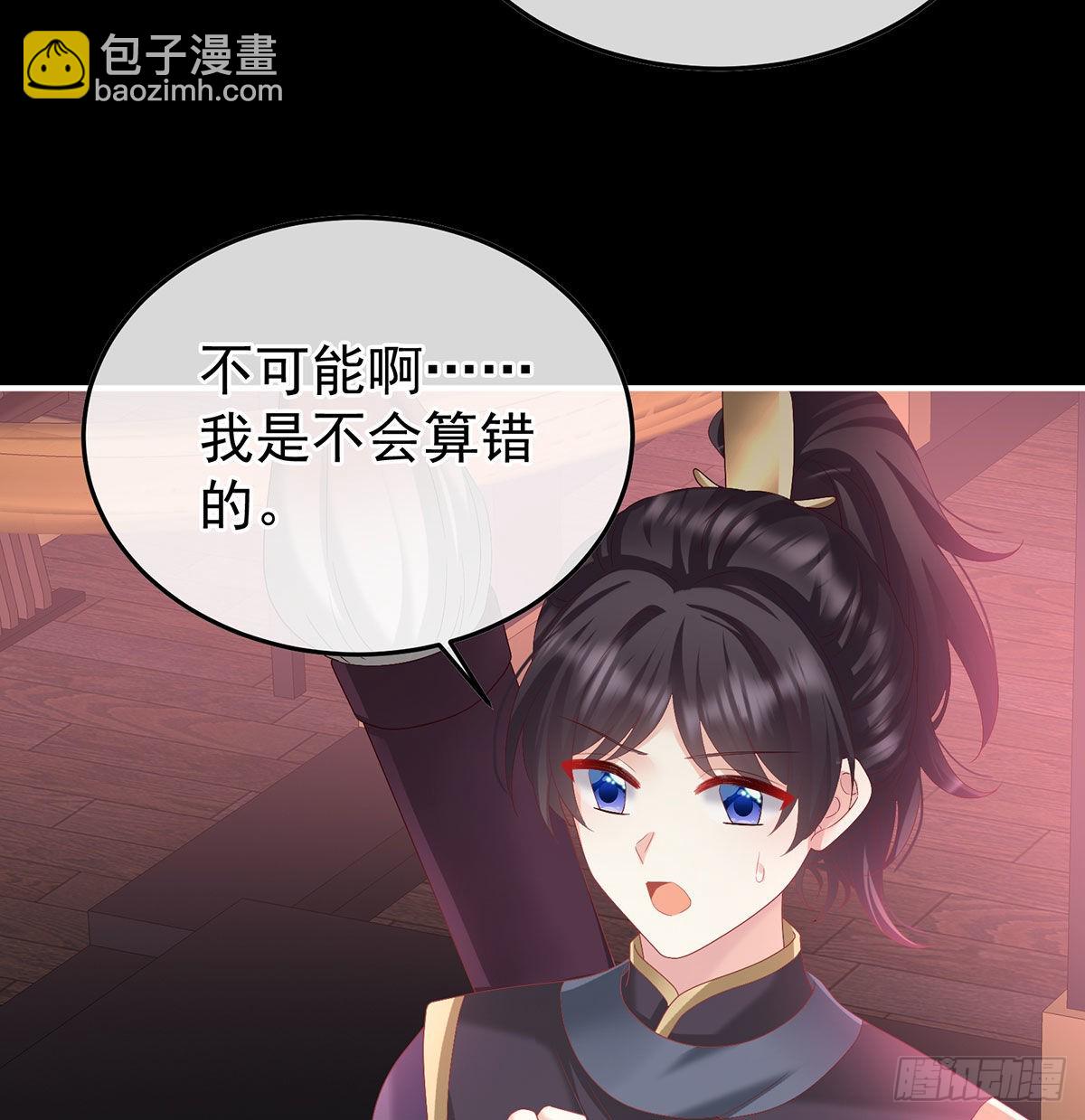 她知道我是黎朝！63