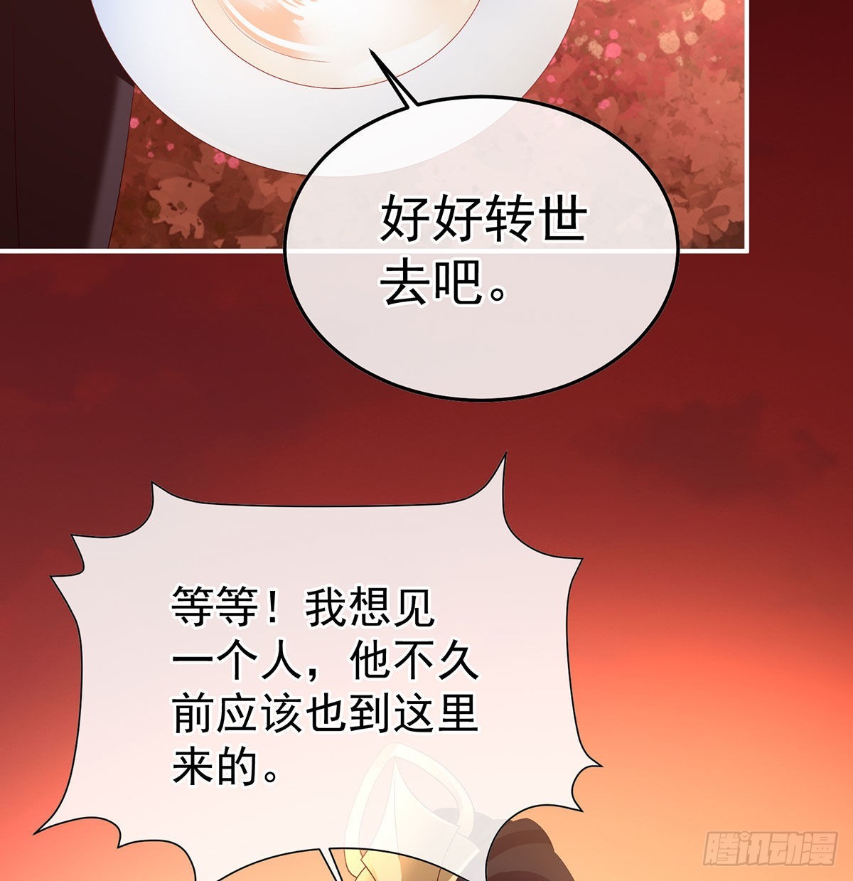 她知道我是黎朝！73
