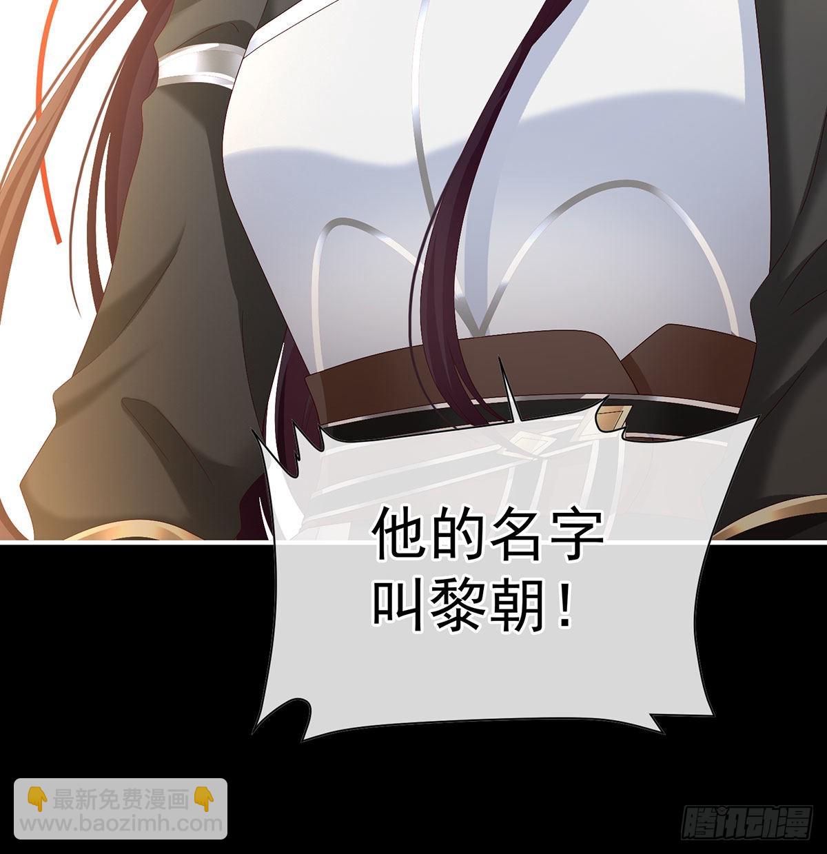 她知道我是黎朝！75