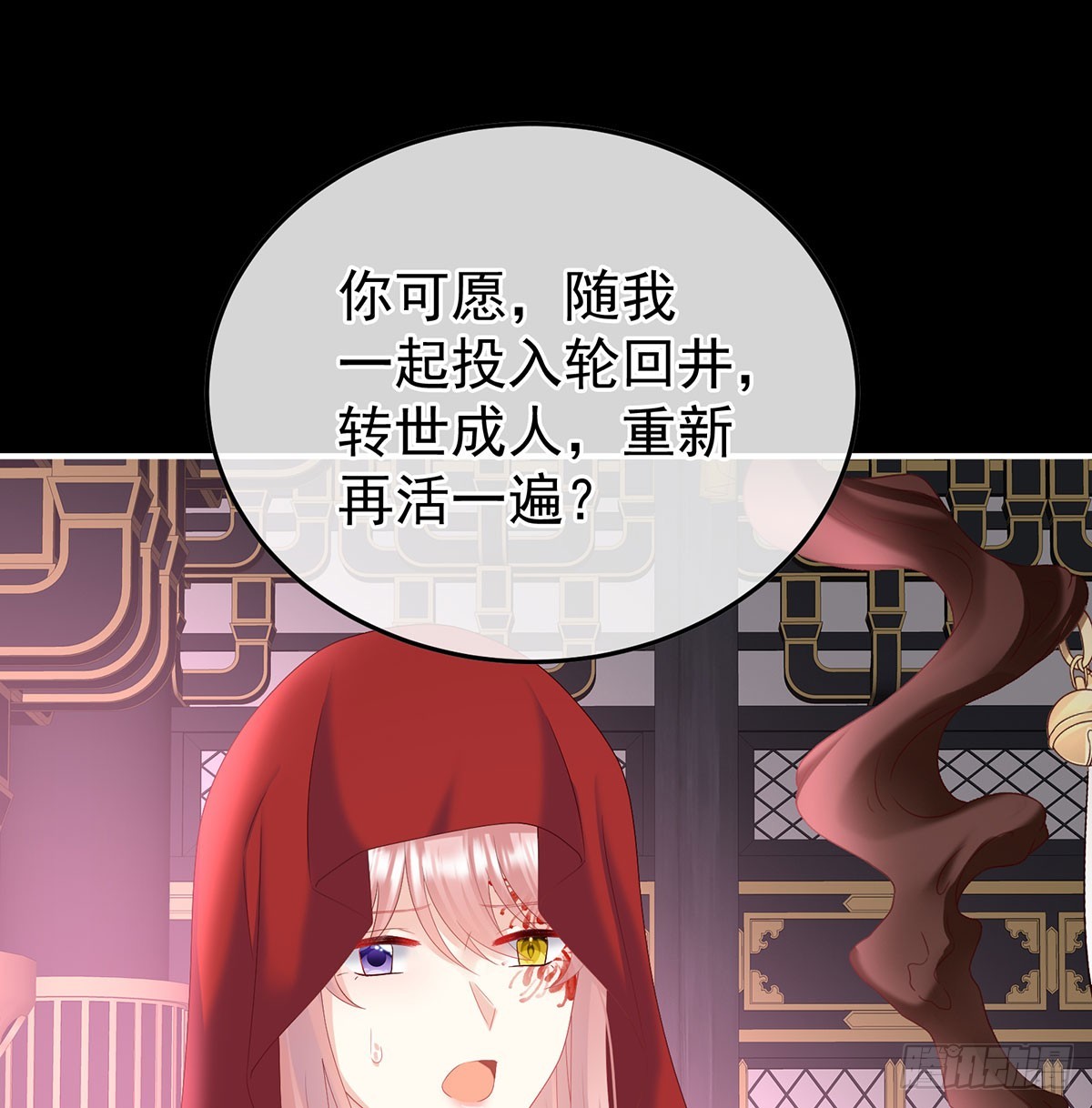 投入轮回井26