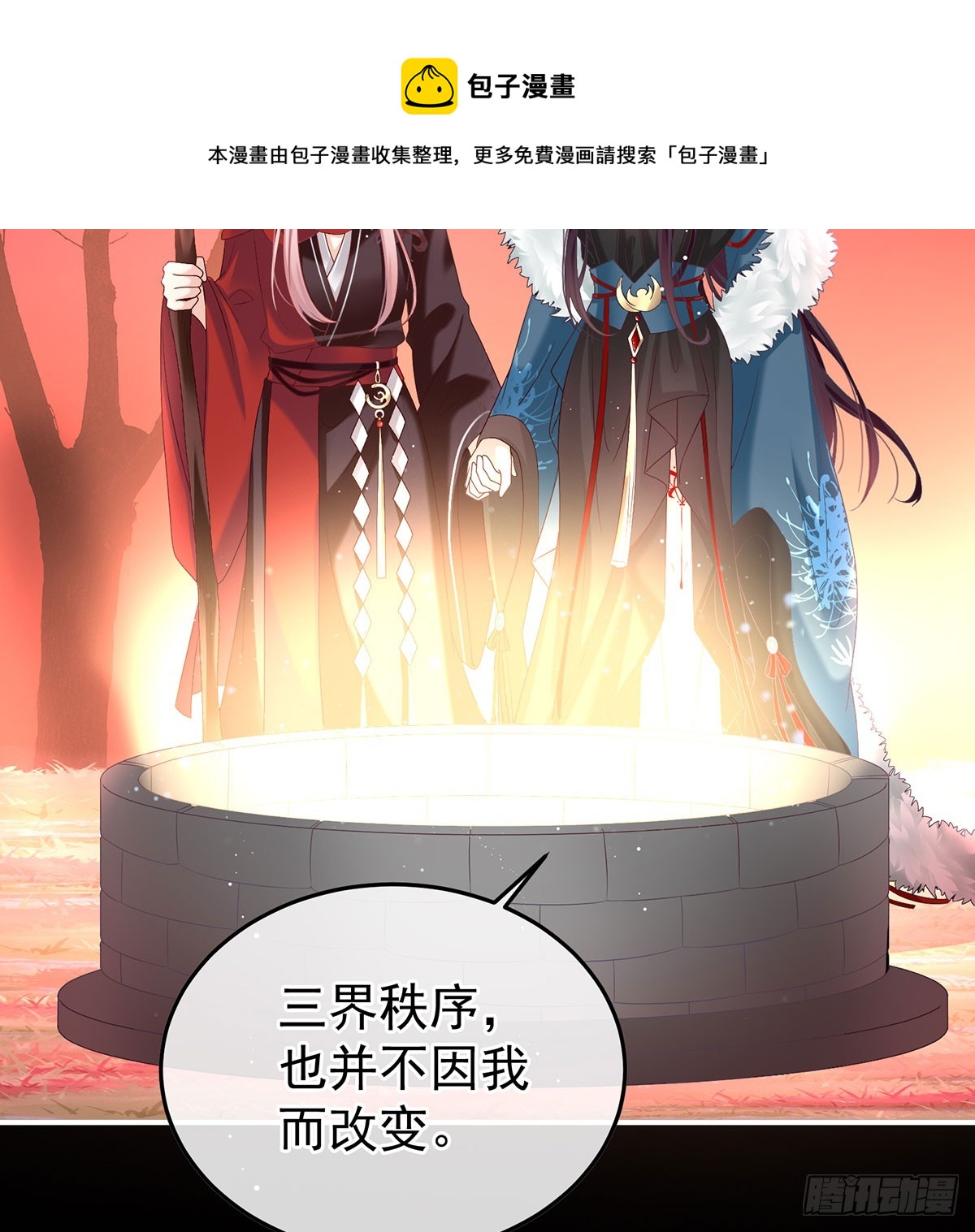 投入轮回井53