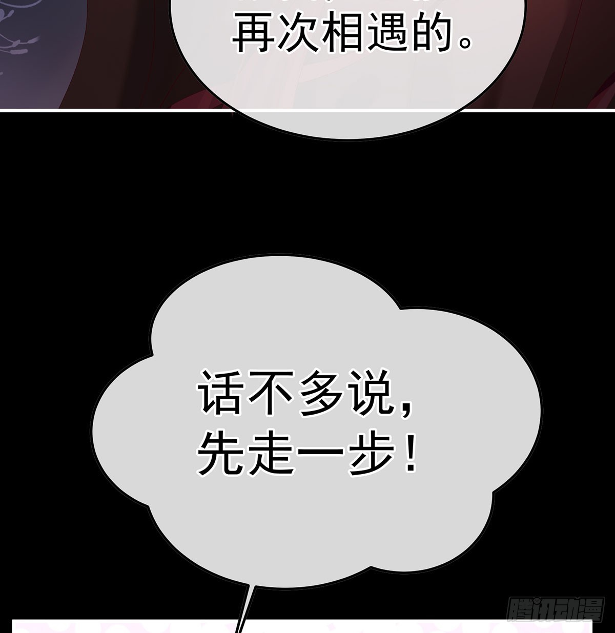 投入轮回井69
