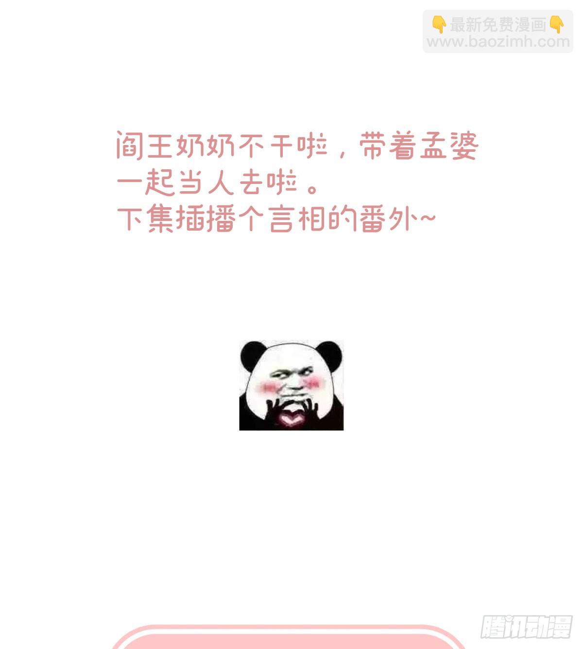 投入轮回井76