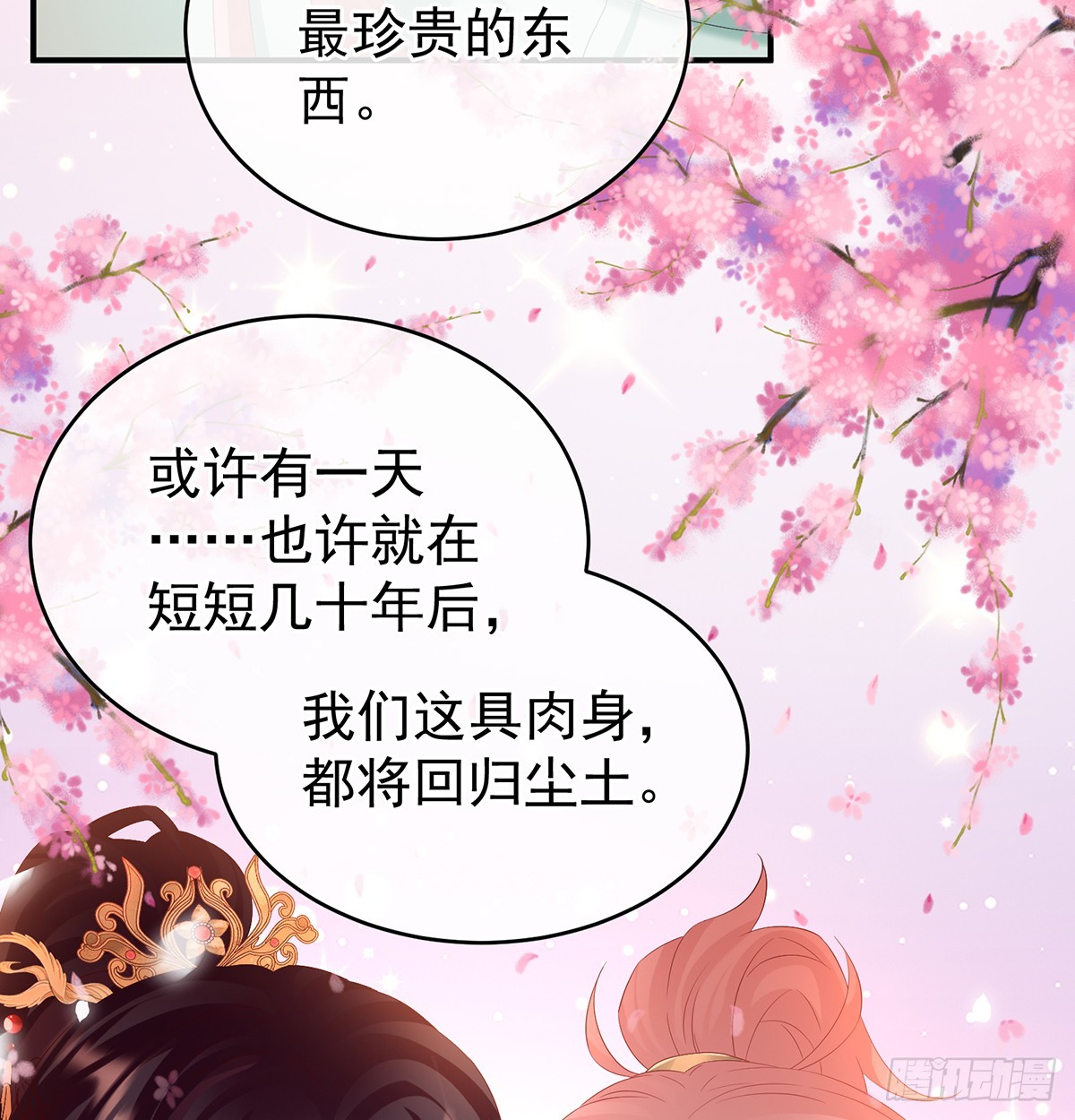 为人父母68