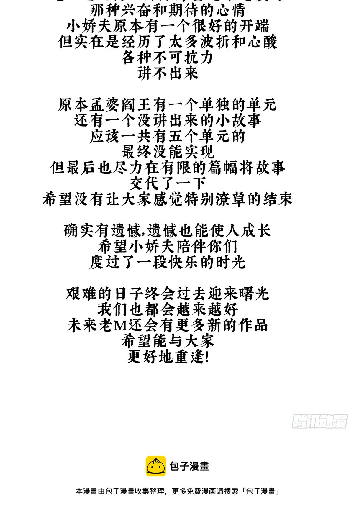 光（完结）78