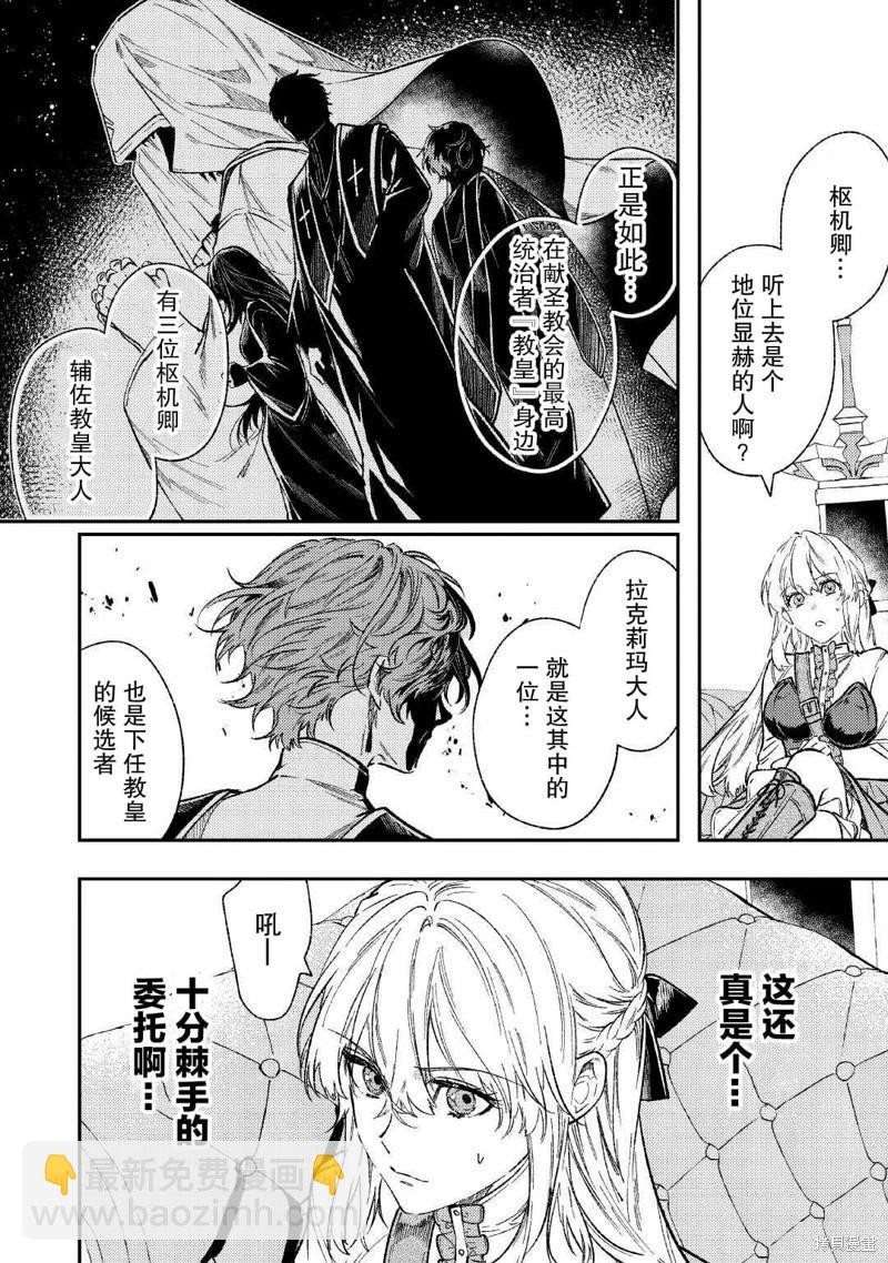 第30话14