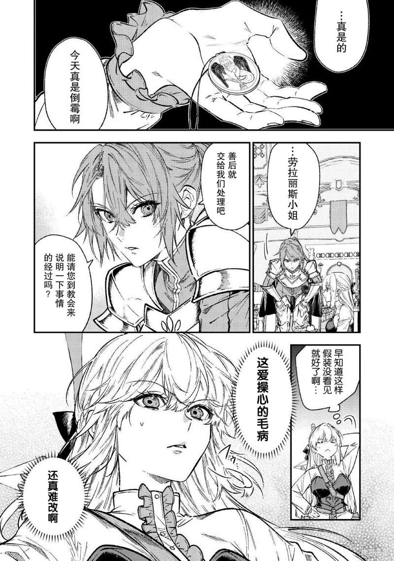 第30话6