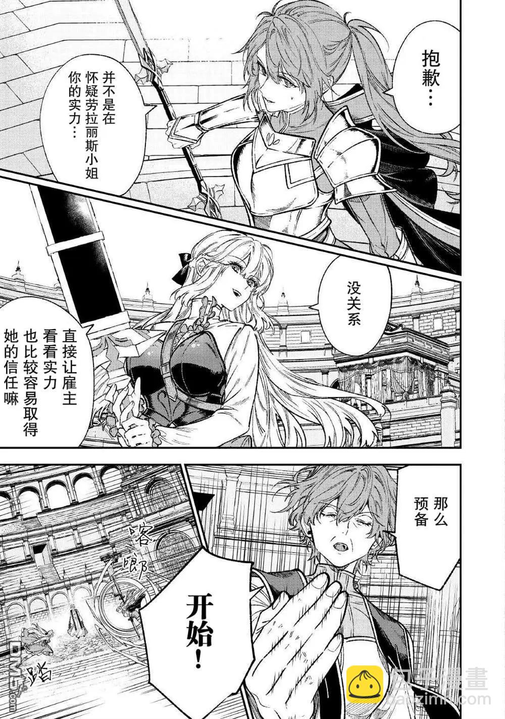 第31话12