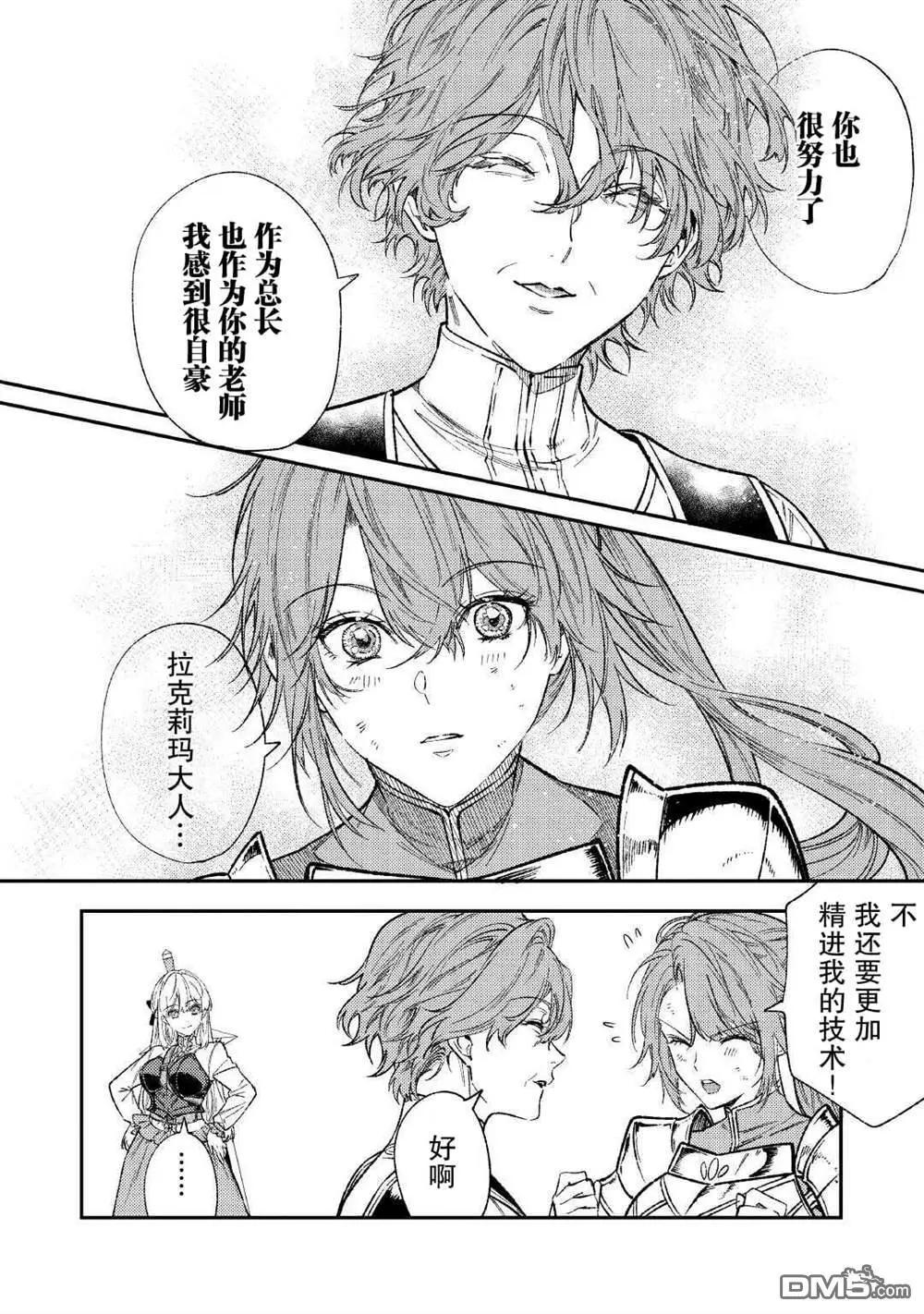 第31话29