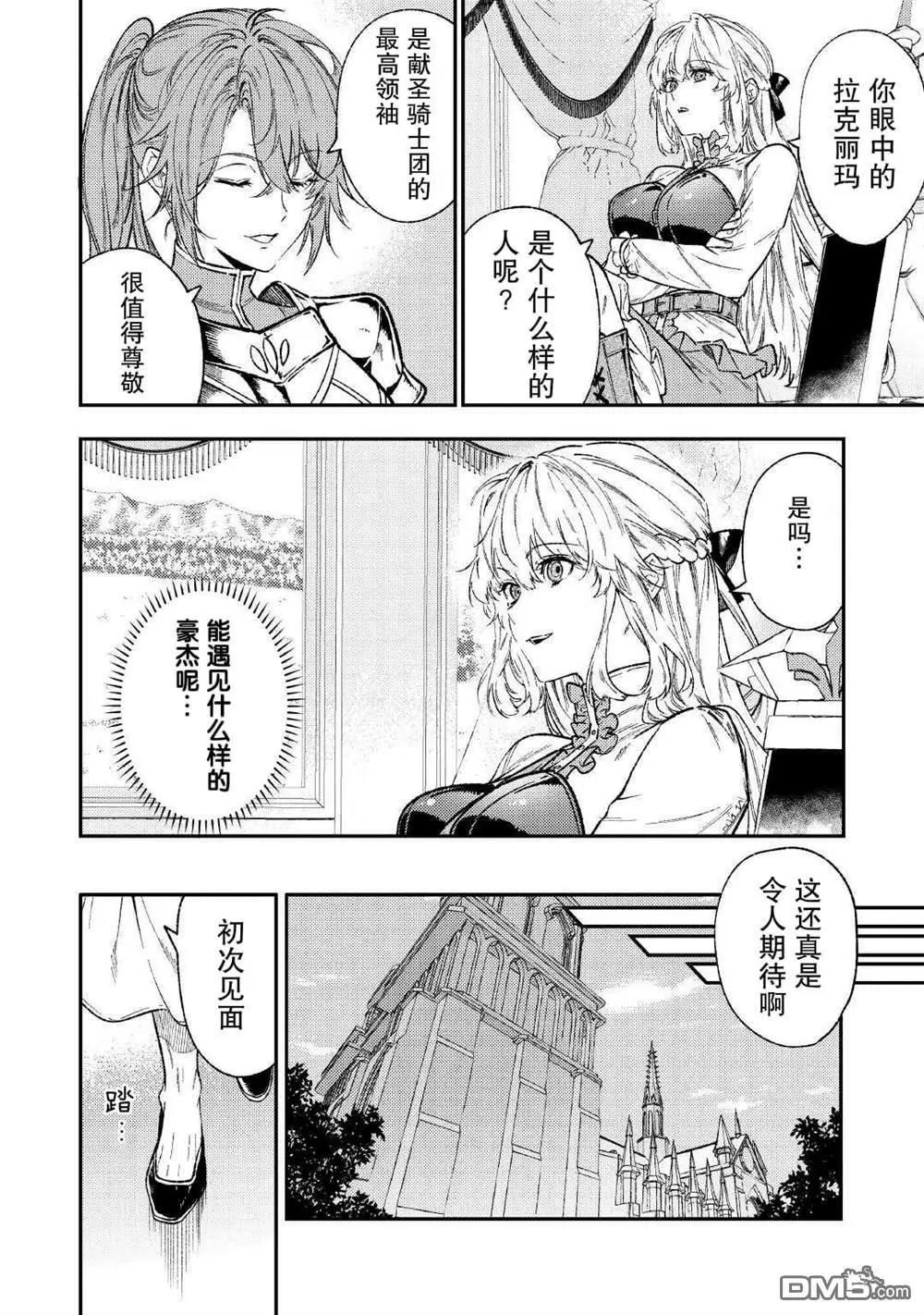 第31话3