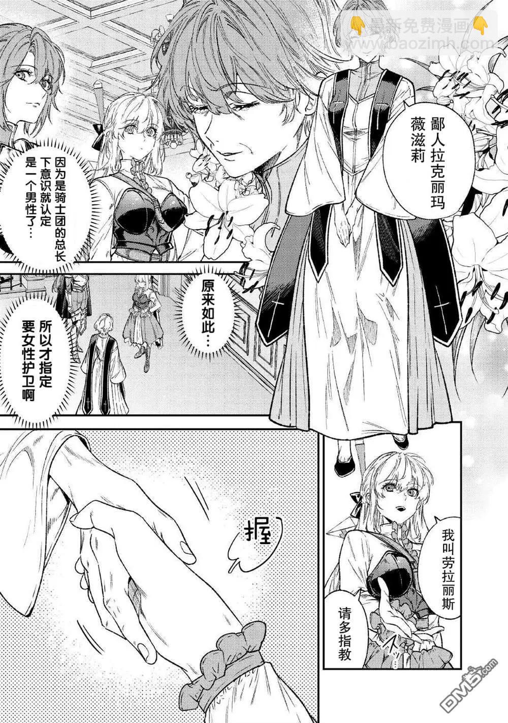 第31话4