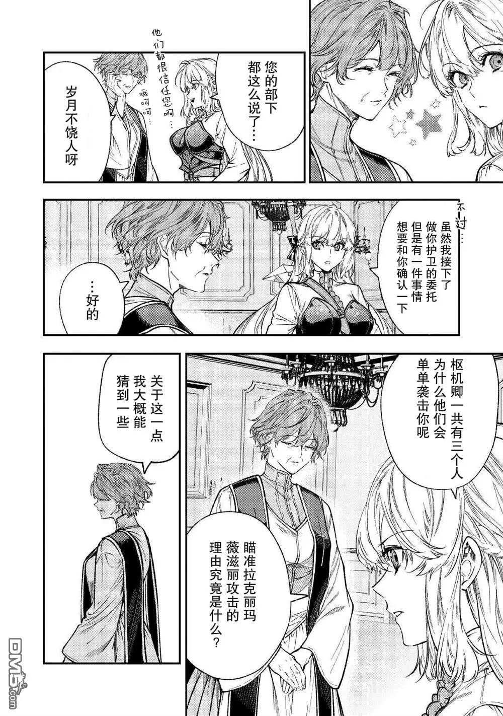 第31话7
