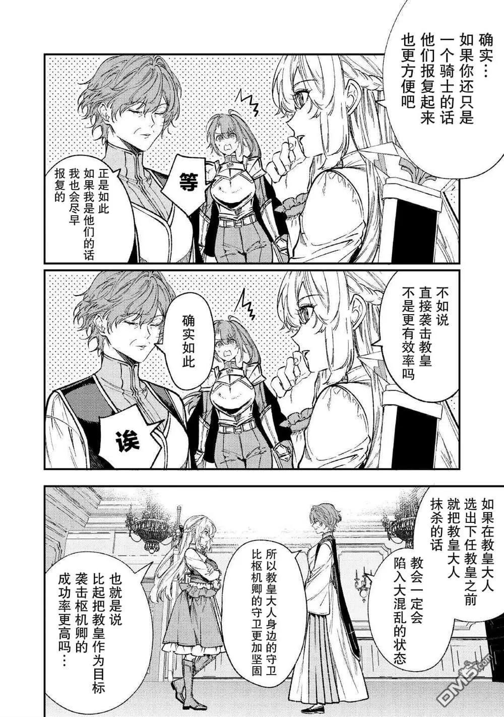 第31话9