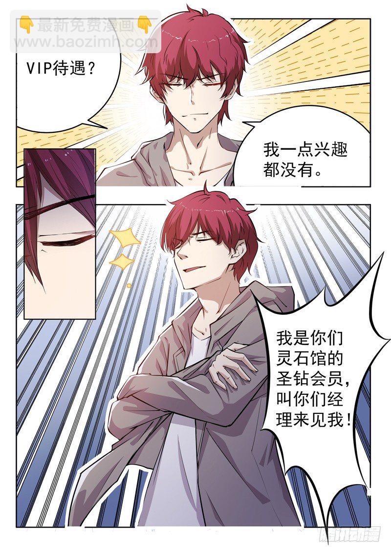 第四话 仇人相见1