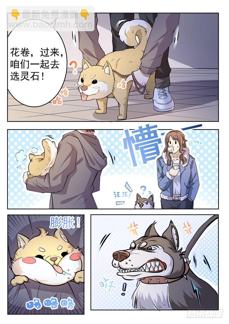 第四话 仇人相见10