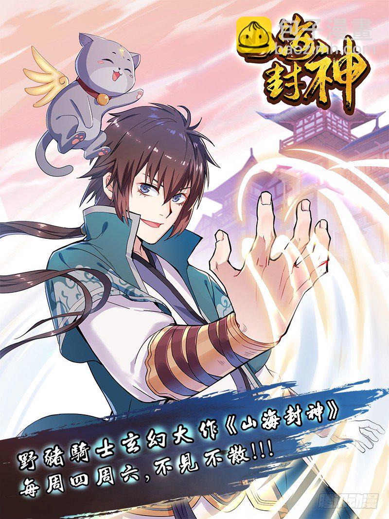 第四话 仇人相见14