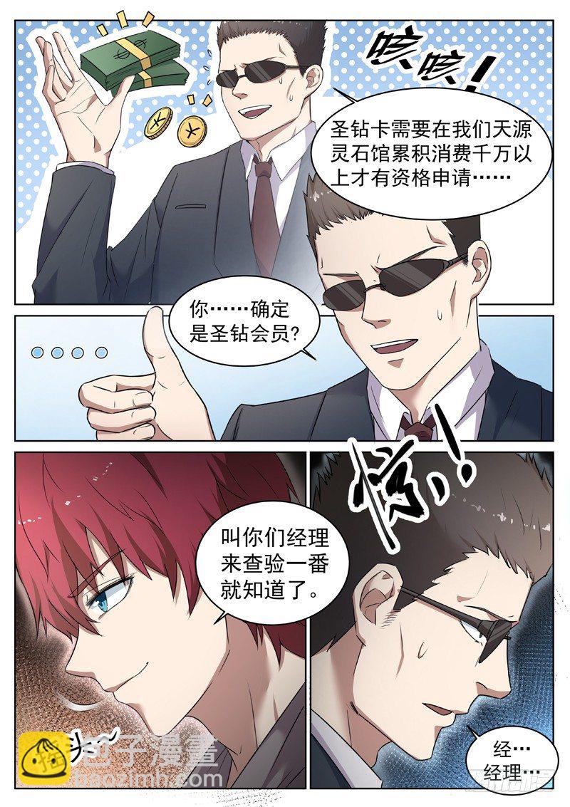 第四话 仇人相见4