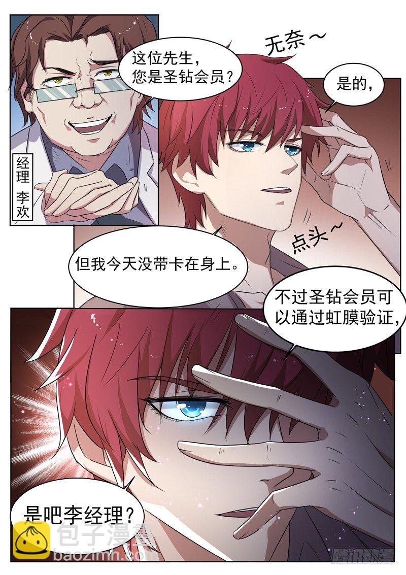 第四话 仇人相见5