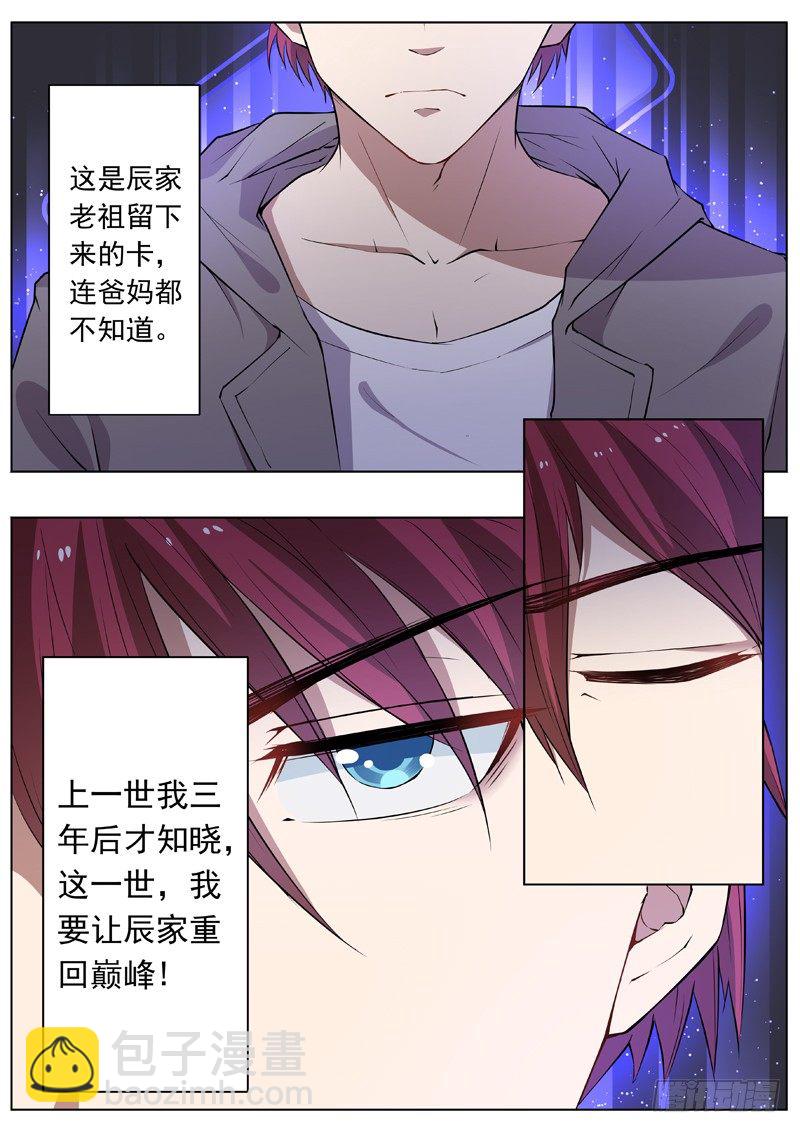 第四话 仇人相见7