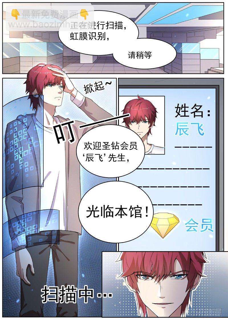 第四话 仇人相见8