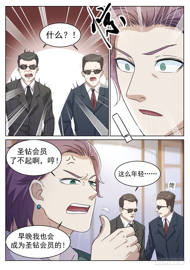 第四话 仇人相见9