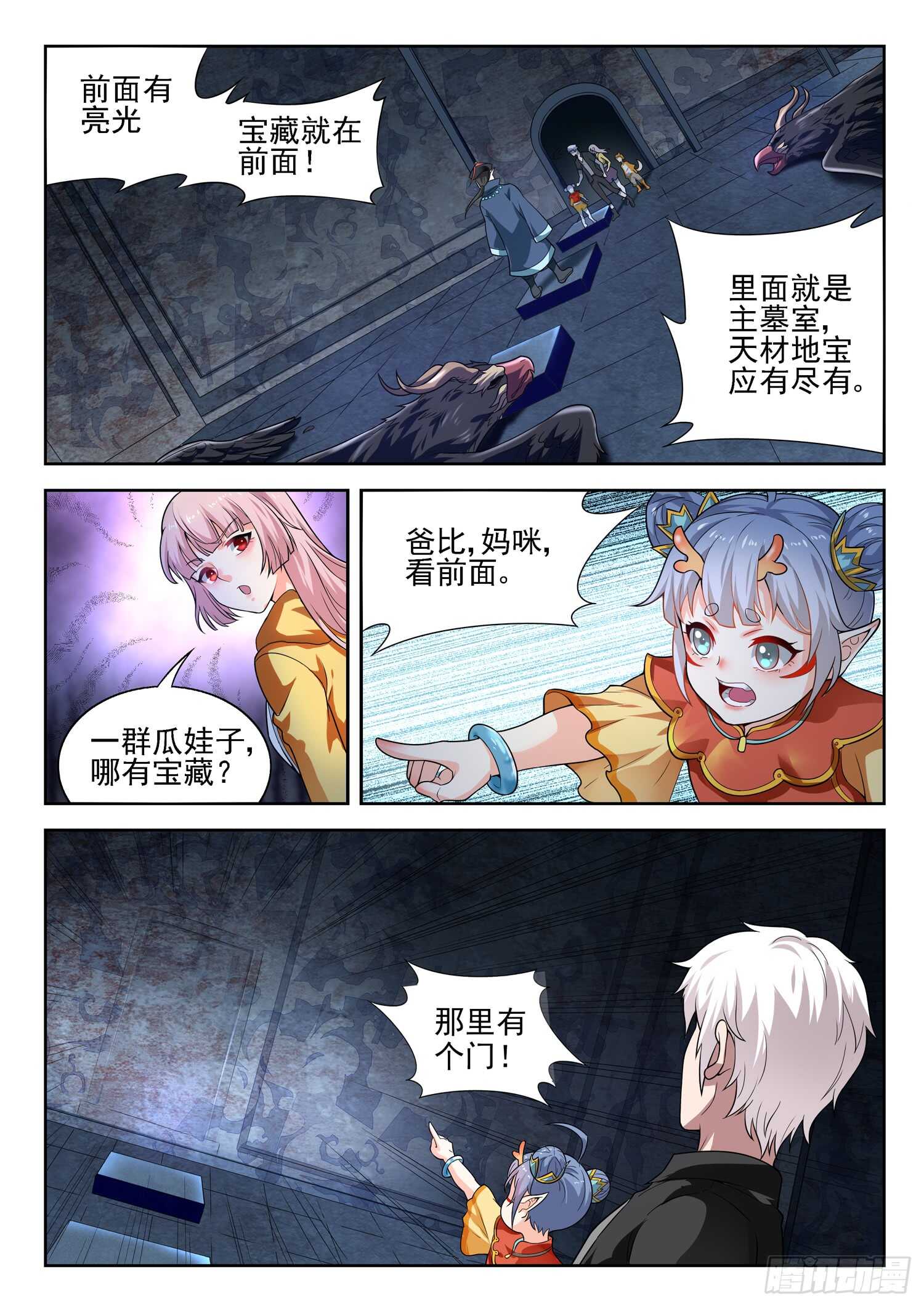 第一百话 分赃10