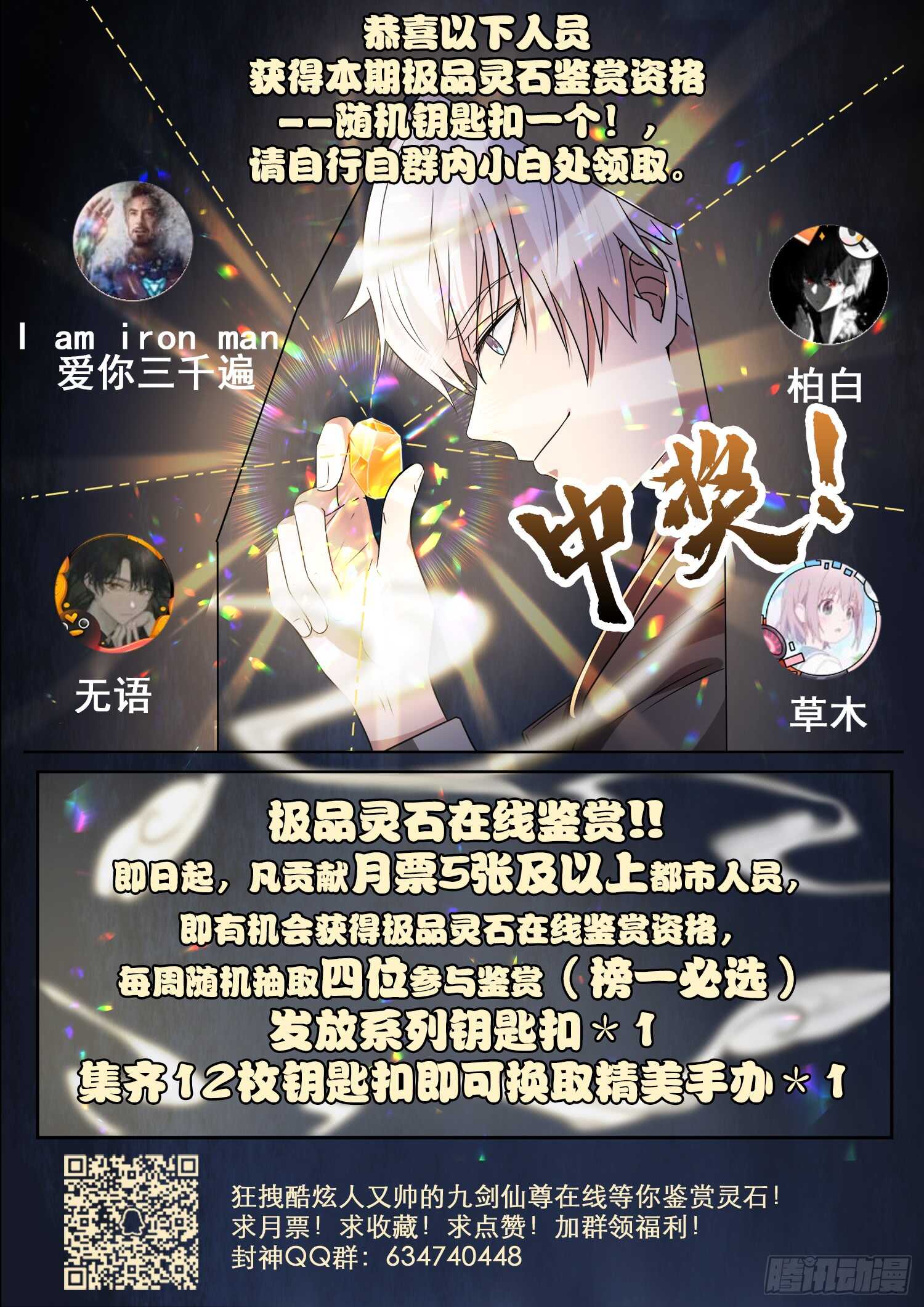 第一百话 分赃11