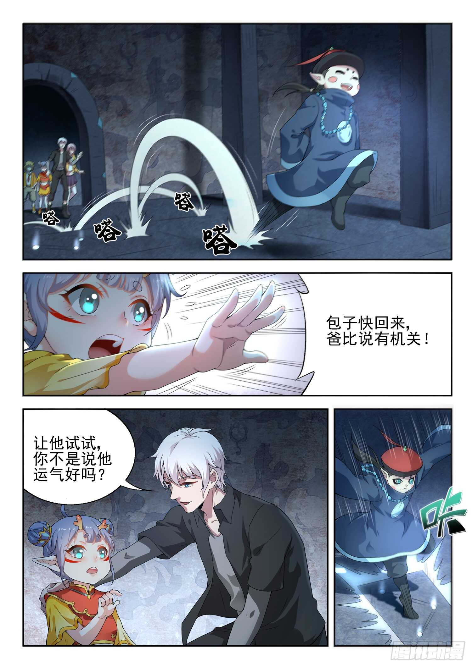 第一百话 分赃3