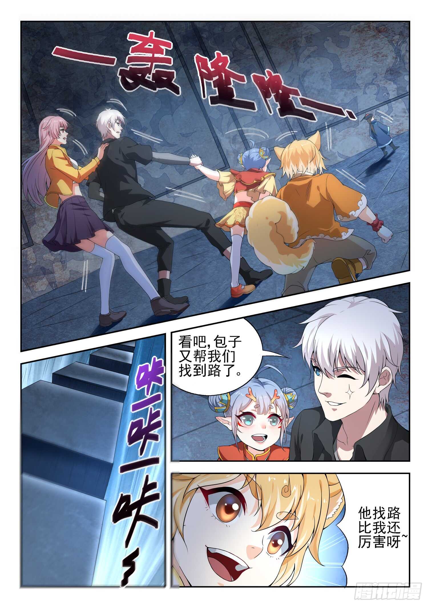 第一百话 分赃4