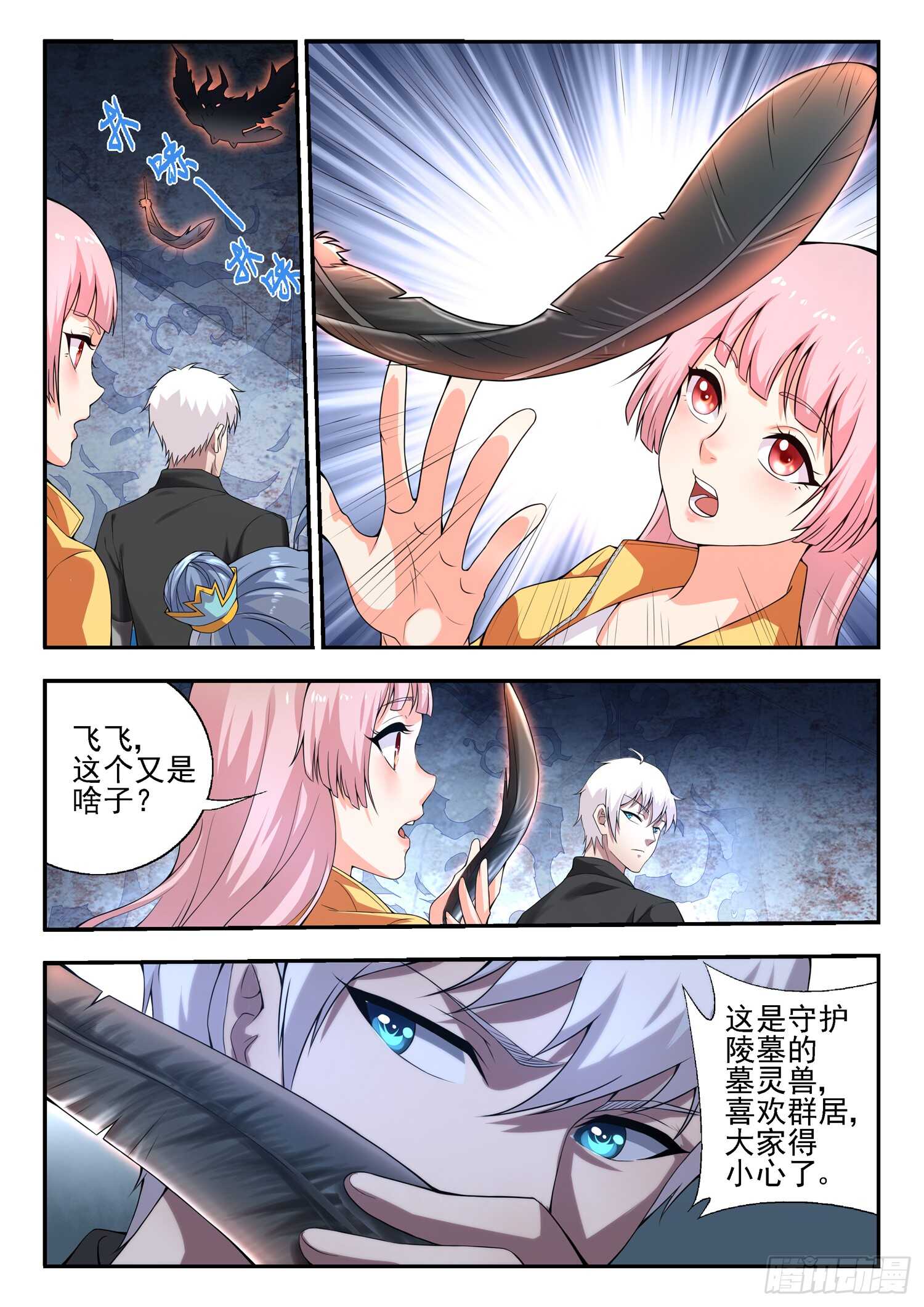 第一百话 分赃5