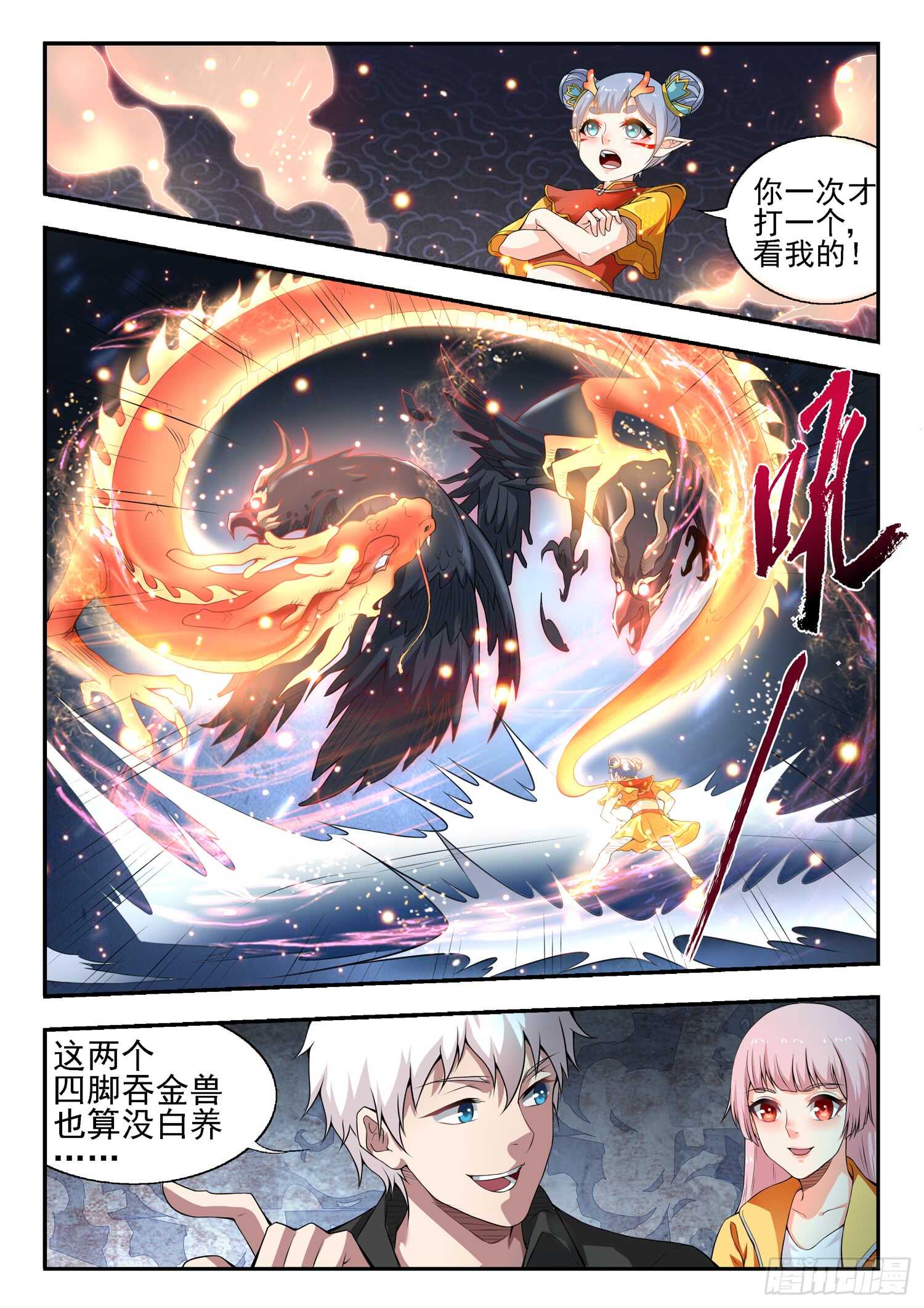 第一百话 分赃7