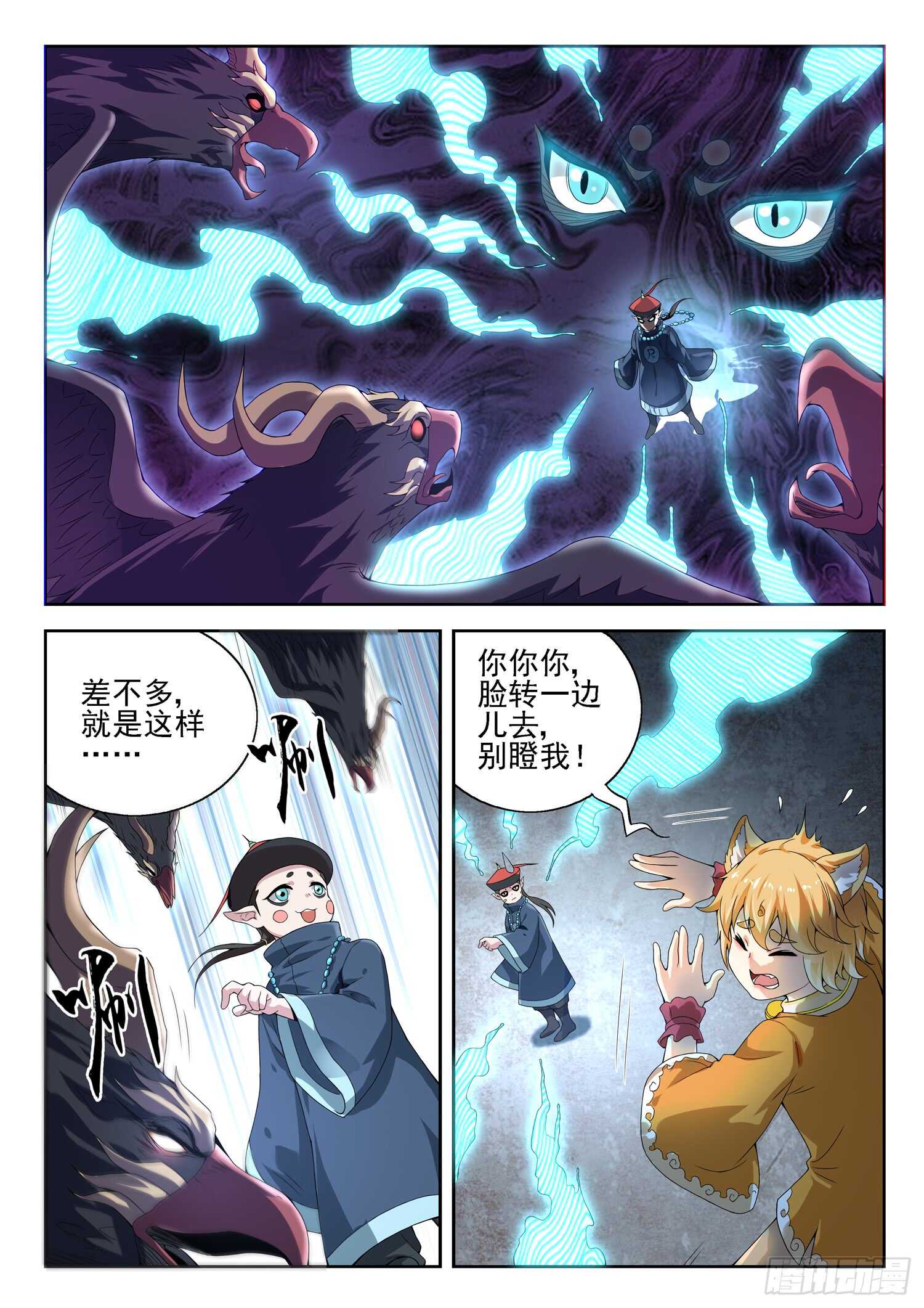 第一百话 分赃9