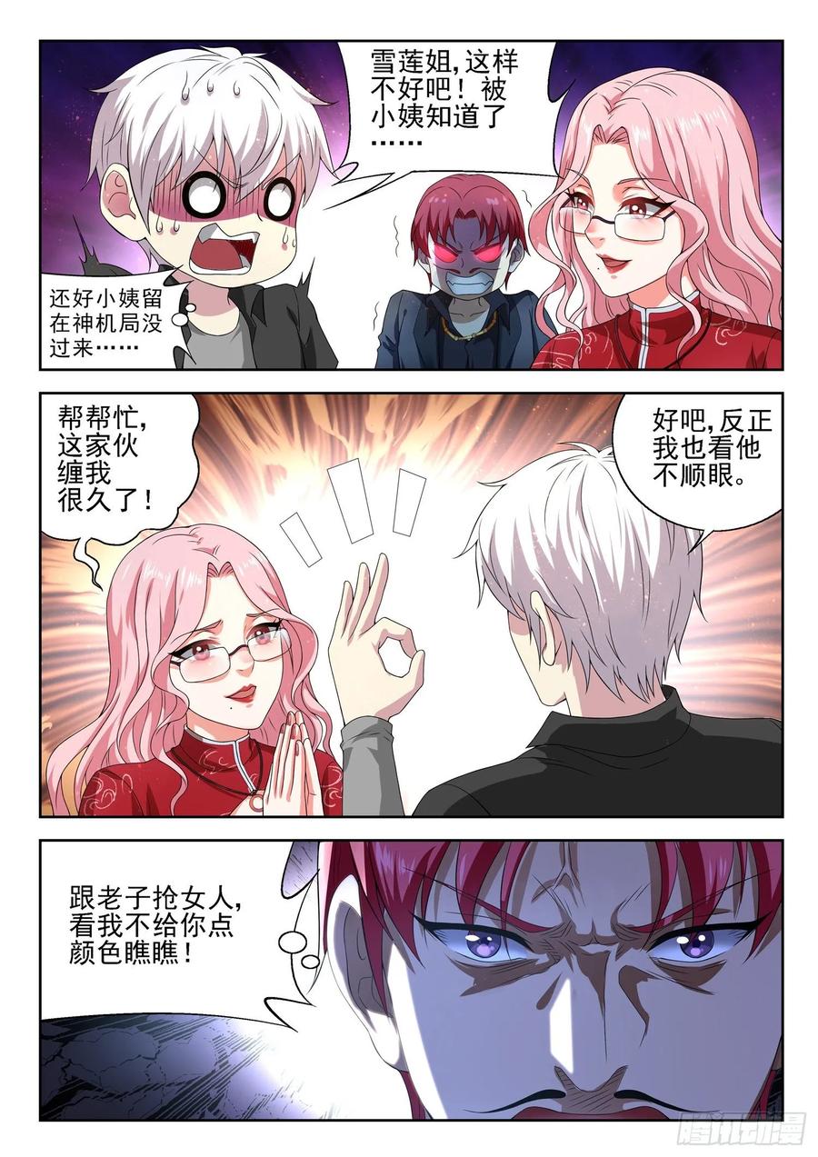 第一一零话 同阶无敌1