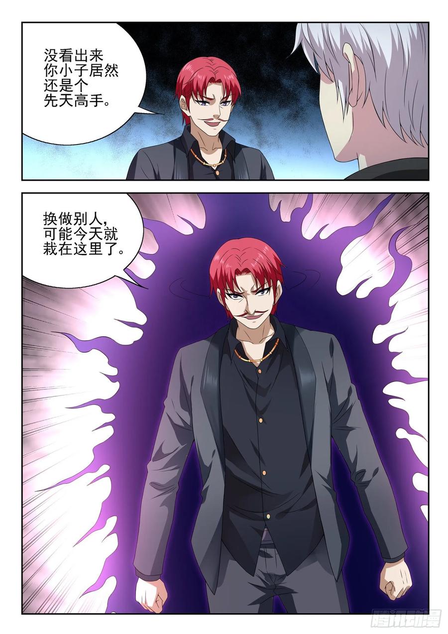 第一一零话 同阶无敌10
