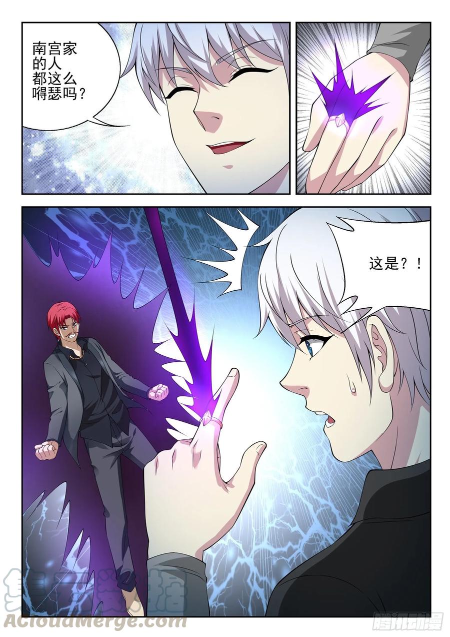 第一一零话 同阶无敌12