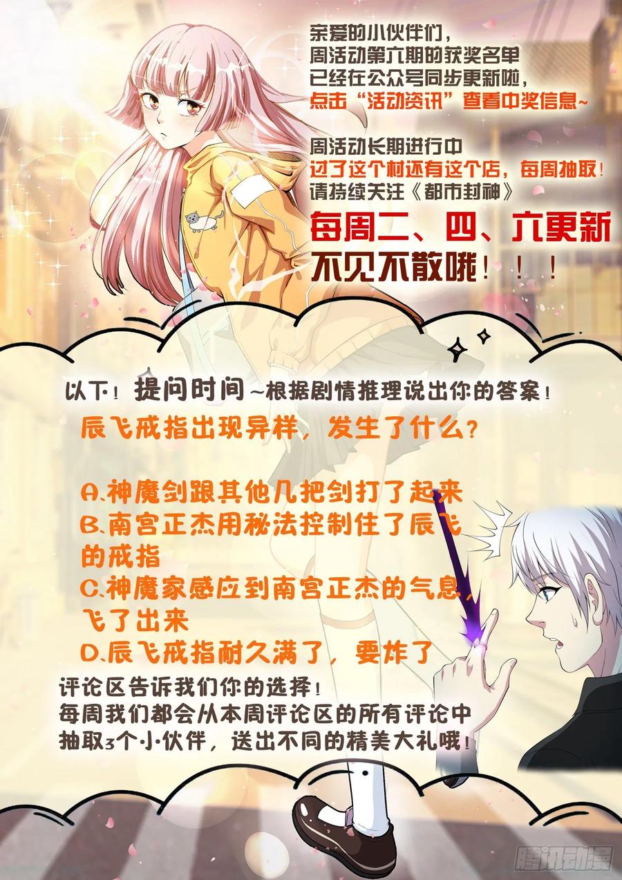 第一一零话 同阶无敌13